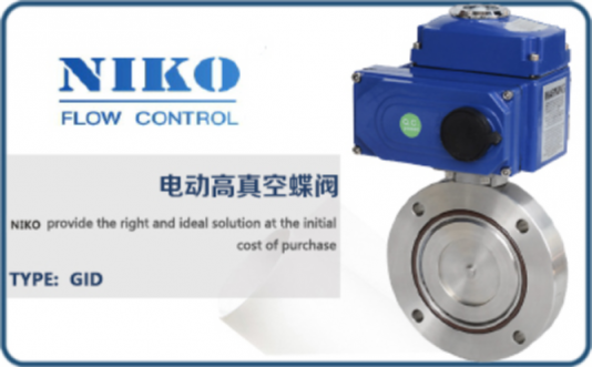 尼科電動(dòng)高真空蝶閥