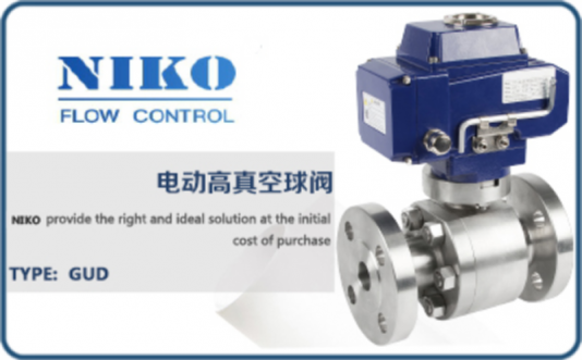 尼科電動高真空球閥