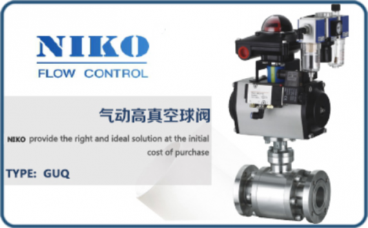 尼科氣動高真空球閥
